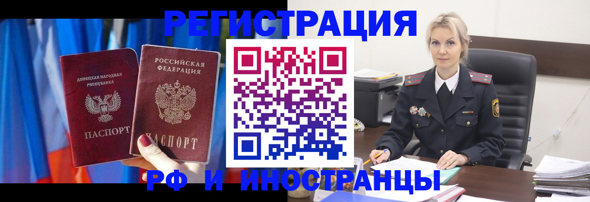 временная регистрация в квартире в Петров Вале