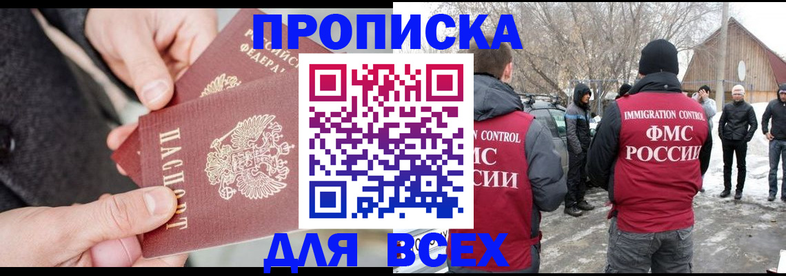 временная регистрация в Петров Вале
