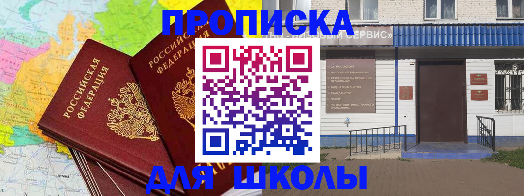 купить прописку в Петров Вале